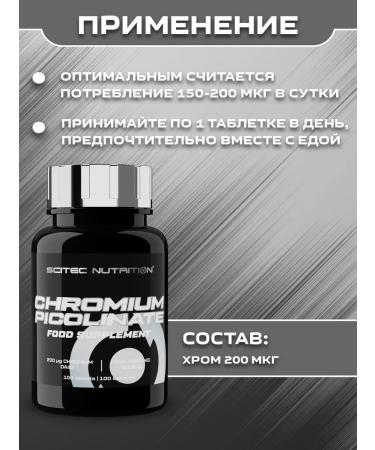 Scitec Nutrition Chrome Picoline. Fat. Chrominum Picolinate - Buy Online on GoSupps.com