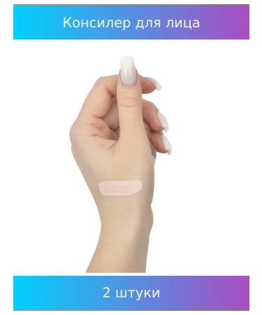 Lameila Face concealer ivory shade 2 pcs