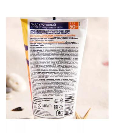 phytocosmetics Cream "Bio Cosmetologa Professional Sun Hyaluronic Aqua - UV" - Buy Online on GoSupps.com