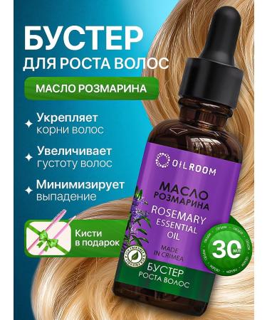 Oil Room Rosemary oil for hair