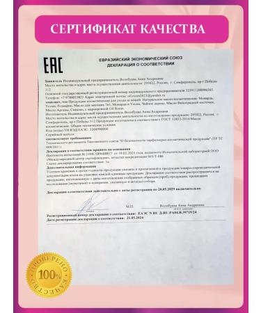 Oil Room Rosemary oil for hair - Buy Online on GoSupps.com