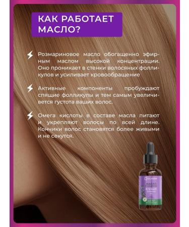 Oil Room Rosemary oil for hair - Buy Online on GoSupps.com