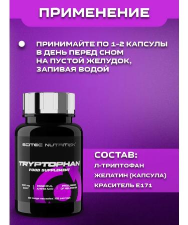 Scitec Nutrition Triptofan. Tryptophan 60 caps - Buy Online on GoSupps.com