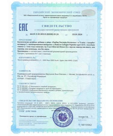 Trace Minerals Peptide collagen powder + vitamin C 286 gr - Buy Online on GoSupps.com