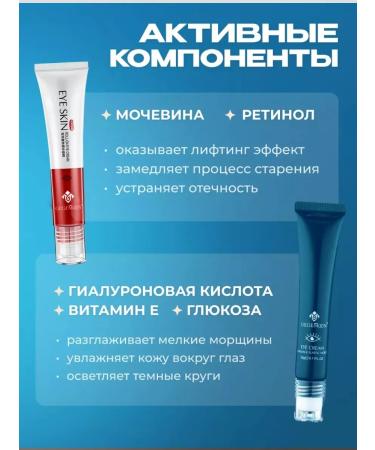 SOFFI-BEAUTY A set of eye patches from edema and bags +2 creams - Buy Online on GoSupps.com