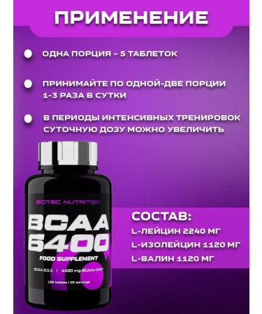 Scitec Nutrition Amino acid BCAA 6400 amino 125 tablets - Buy Online on GoSupps.com