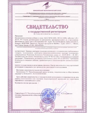 Scitec Nutrition Amino acid BCAA 6400 amino 125 tablets - Buy Online on GoSupps.com