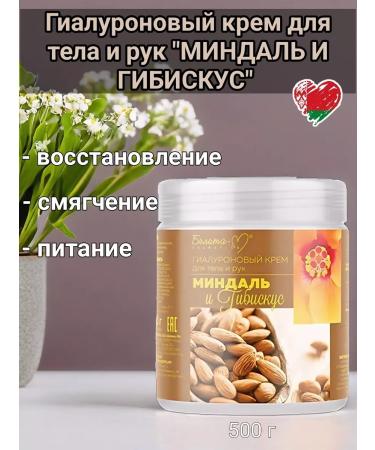 Belita-M Hyaluronic cream for the body and arms of almonds and hibiscus