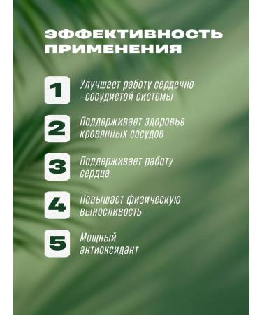 Nature's Bounty Vitamins "Coenzym Q-10" for skin and hair 100 mg 60 pcs - Buy Online on GoSupps.com