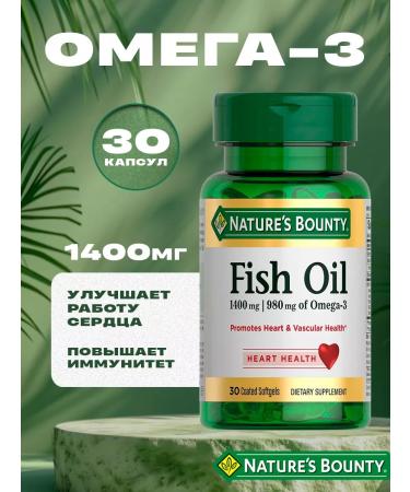 Nature's Bounty A complex of omega3 vitamins in capsules 30 pieces