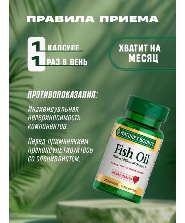 Nature's Bounty A complex of omega3 vitamins in capsules 30 pieces - Buy Online on GoSupps.com