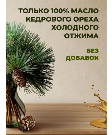 Nadawilli Cedar food oil 500 ml - Buy Online on GoSupps.com