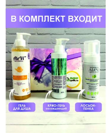 AleVi Set of cosmetics for skin care - Buy Online on GoSupps.com
