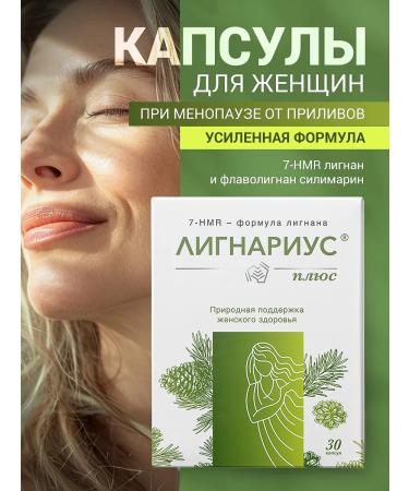 Lignarius Plus Non -hormonal drug for menopause from bits 30