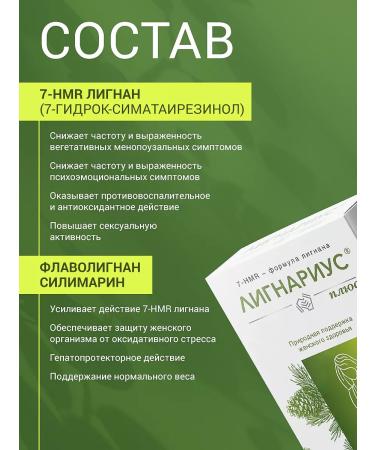 Lignarius Plus Non -hormonal drug for menopause from bits 30 - Buy Online on GoSupps.com