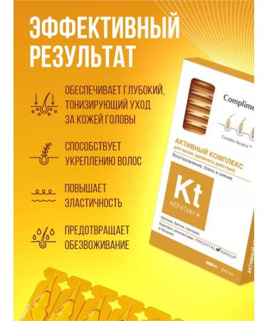 Compliment Whey for hair growth with keratin set 2 l - Buy Online on GoSupps.com