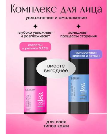Halsa Cosmetics Moisturizing and anti -aging serum with retinol