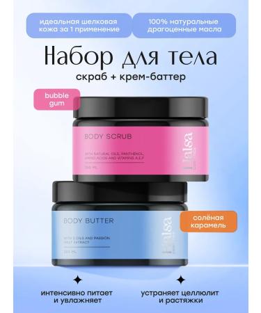 Halsa Cosmetics Body Batter anti -cellulite and moisturizer