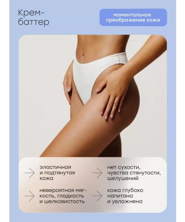 Halsa Cosmetics Body Batter anti -cellulite and moisturizer - Buy Online on GoSupps.com