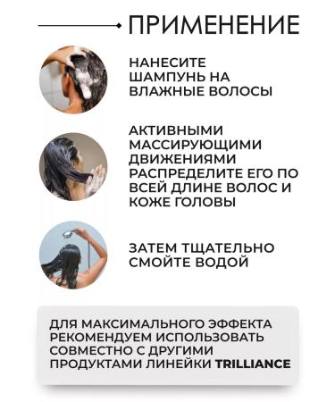 SEBASTIAN PROFESSIONAL Trilliance hair shampoo 250 ml - Buy Online on GoSupps.com