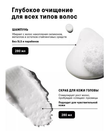 The Act Shampoo and hair scrub Detox - Buy Online on GoSupps.com