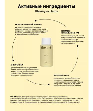 The Act Shampoo and hair scrub Detox - Buy Online on GoSupps.com
