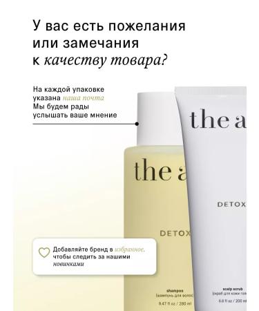 The Act Shampoo and hair scrub Detox - Buy Online on GoSupps.com