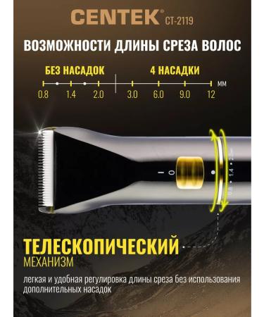 Centek Men's hair cutting machine with ct-2119 nozzles - Buy Online on GoSupps.com