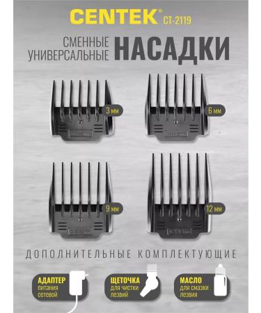 Centek Men's hair cutting machine with ct-2119 nozzles - Buy Online on GoSupps.com