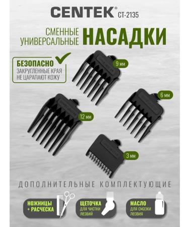 Centek Masteral hair cutting machine Men Wending CT-2135 - Buy Online on GoSupps.com