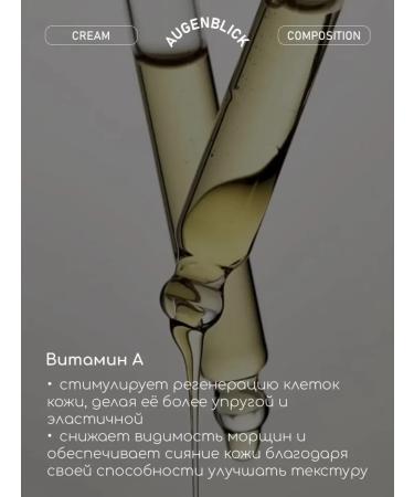 AUGENBLICK Cream for body and hands perfumed Sweet Tobacco - Buy Online on GoSupps.com