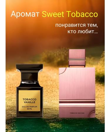 AUGENBLICK Cream for body and hands perfumed Sweet Tobacco - Buy Online on GoSupps.com