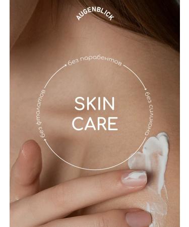 AUGENBLICK Cream for body and hands perfumed Sweet Tobacco - Buy Online on GoSupps.com