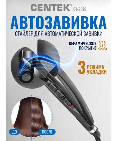 Centek Hair styler for curls CT-2079