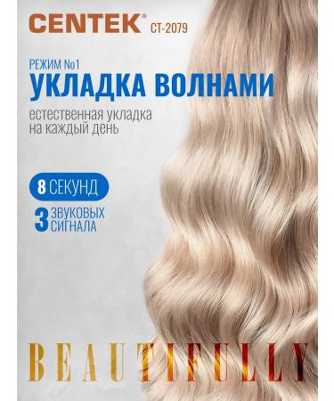 Centek Hair styler for curls CT-2079 - Buy Online on GoSupps.com