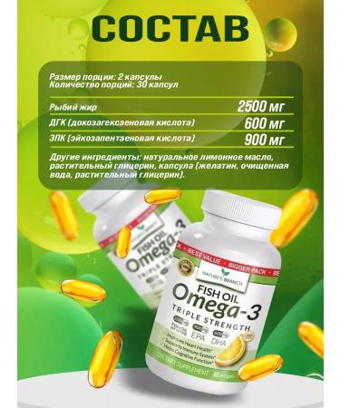 Nature's branch Omega 3 fish oil 60 capsules 2500mg - Buy Online on GoSupps.com