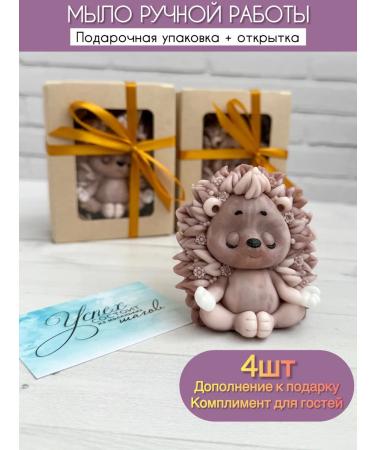 TaTiMi Handmade soap for the day of the teacher 4 pcs