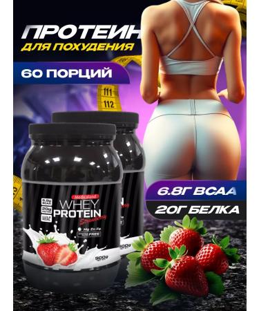 Medicaland Protein for recruiting muscle mass strawberries