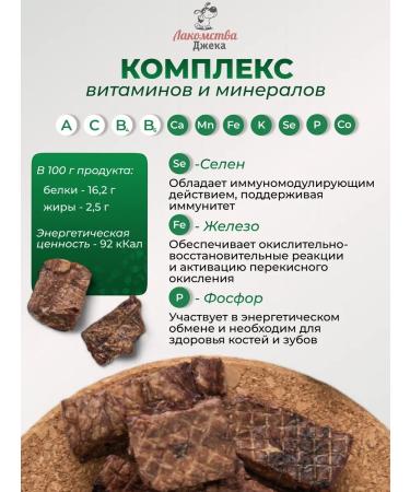 Jack's Treats Natural treat for dogs light - Buy Online on GoSupps.com