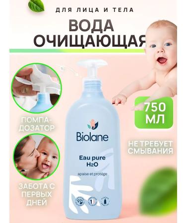 Biolane Cleaning micellar water for newborns from birth