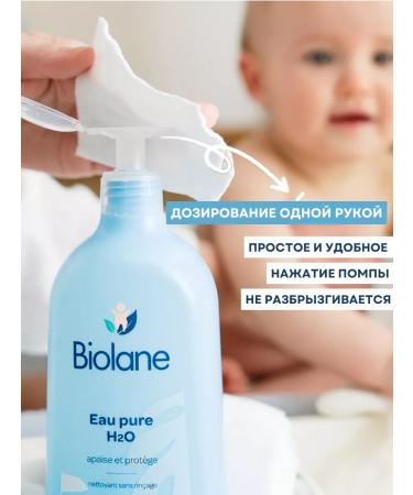 Biolane Cleaning micellar water for newborns from birth - Buy Online on GoSupps.com
