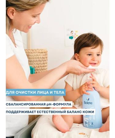 Biolane Cleaning micellar water for newborns from birth - Buy Online on GoSupps.com