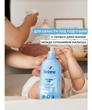 Biolane Cleaning micellar water for newborns from birth - Buy Online on GoSupps.com