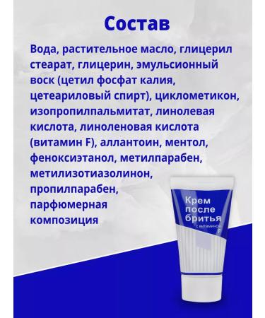 Infopharm Cream after shaving with vitamin F 41g - Buy Online on GoSupps.com