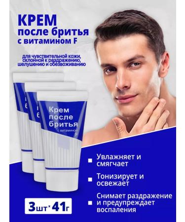 Infopharm Cream after shaving with vitamin F 41g 3 pcs