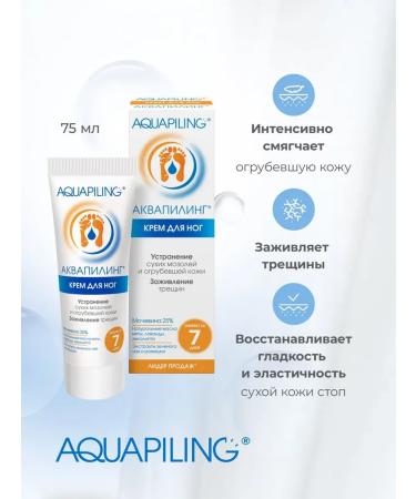 AQUAPEELING Cream from corns and corns - Buy Online on GoSupps.com