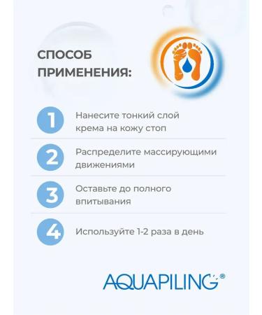 AQUAPEELING Cream from corns and corns - Buy Online on GoSupps.com