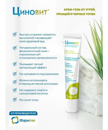 Zinnovite Cream-gel from acne and acne - Buy Online on GoSupps.com