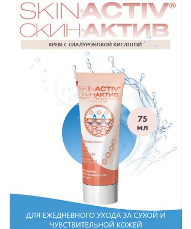 Skin-active Cream with hyaluronic acid