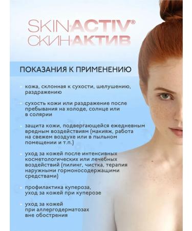 Skin-active Cream with hyaluronic acid - Buy Online on GoSupps.com
